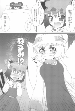 Page 9 of Touhou Kyuusoroku
