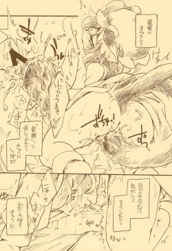 Page 10 of Toriko Jikake no Orange.