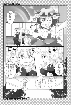 Page 17 of Touhou Gurentai