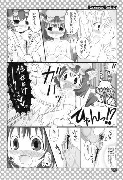 Page 6 of Touhou Gurentai