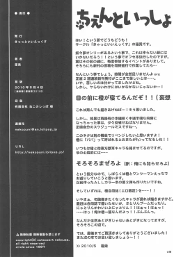 Page 18 of Chen to Issho