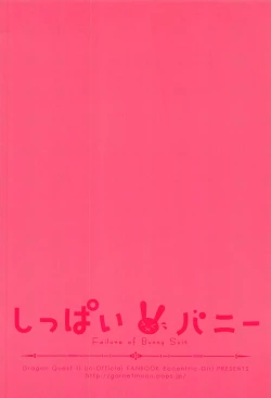 Page 26 of Shippai Bunny - Failure of Bunny Suit