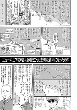 Page 10 of Teitoku no Ketsudan - Leyte ni Chiru