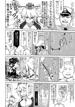 Page 23 of Teitoku no Ketsudan - Leyte ni Chiru