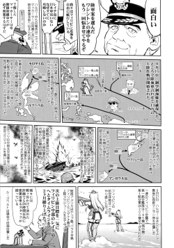 Page 24 of Teitoku no Ketsudan - Leyte ni Chiru