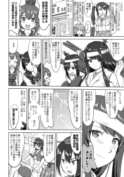 Page 25 of Teitoku no Ketsudan - Leyte ni Chiru