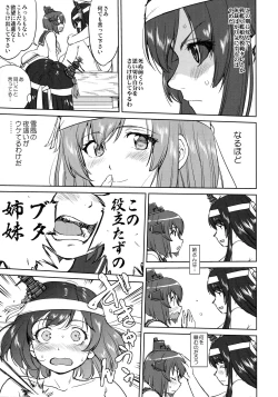 Page 28 of Teitoku no Ketsudan - Leyte ni Chiru