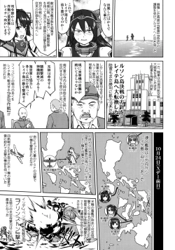 Page 44 of Teitoku no Ketsudan - Leyte ni Chiru