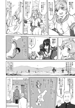 Page 5 of Teitoku no Ketsudan - Leyte ni Chiru