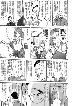 Page 6 of Teitoku no Ketsudan - Leyte ni Chiru