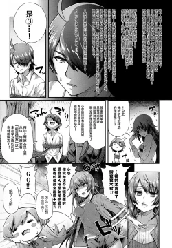 Page 10 of Pachimonogatari Part 12: Koyomi Reform