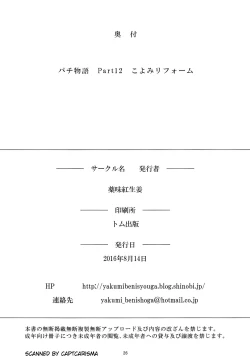 Page 28 of Pachimonogatari Part 12: Koyomi Reform