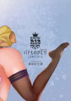 Page 3 of Pachimonogatari Part 12: Koyomi Reform