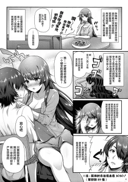 Page 5 of Pachimonogatari Part 12: Koyomi Reform