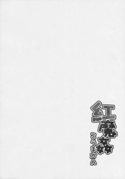 Page 35 of Koumakan