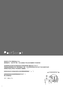 Page 17 of Imouto ga Danko to shite Heya Kara Detekonai.Re