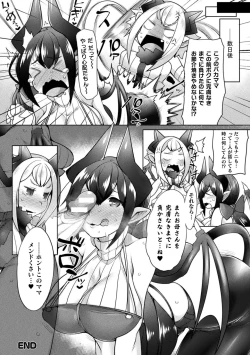 Page 54 of Haiboku Otome Ecstasy Vol. 12