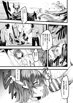 Page 61 of Haiboku Otome Ecstasy Vol. 12