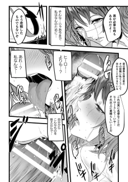 Page 70 of Haiboku Otome Ecstasy Vol. 12