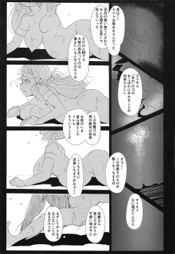 Page 26 of Amazoness Queen wa Youi ni Kusshinai 2