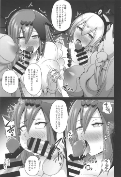 Page 22 of Ochinpo Miko Chiryou