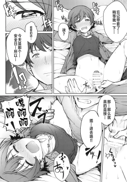 Page 18 of Honda Mio 1-nichi Free Pass