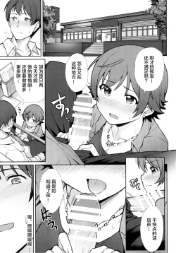 Page 9 of Honda Mio 1-nichi Free Pass