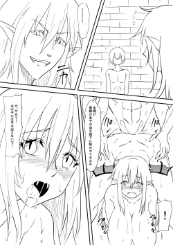 Page 17 of Onna Kishi no Okaaka Saserarete Otosareru Hanashi