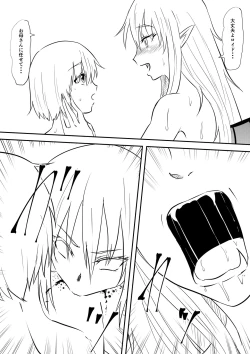 Page 19 of Onna Kishi no Okaaka Saserarete Otosareru Hanashi