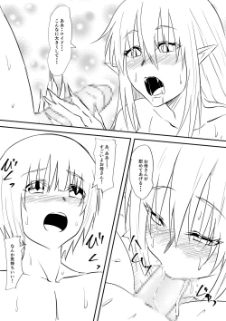 Page 22 of Onna Kishi no Okaaka Saserarete Otosareru Hanashi