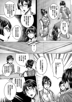 Page 5 of Junyoku Kaihouku 5-goushitsu