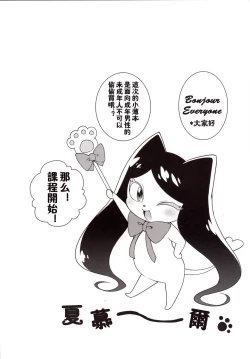 Page 4 of Kirara no Princess Lesson