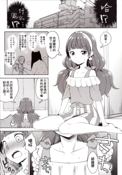 Page 7 of Kirara no Princess Lesson