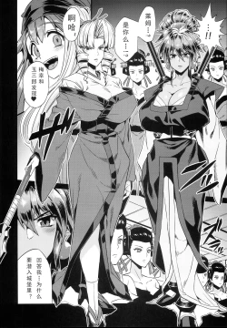 Page 4 of Hentai Marionette 5