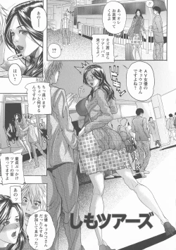 Page 193 of Zettai Reibo