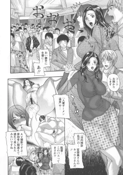 Page 194 of Zettai Reibo