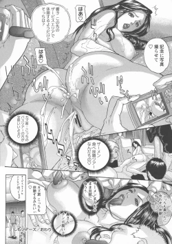 Page 210 of Zettai Reibo