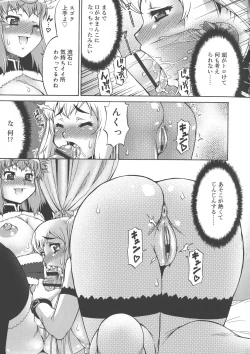 Page 19 of Avatar Trance!