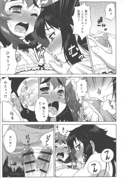 Page 209 of Avatar Trance!