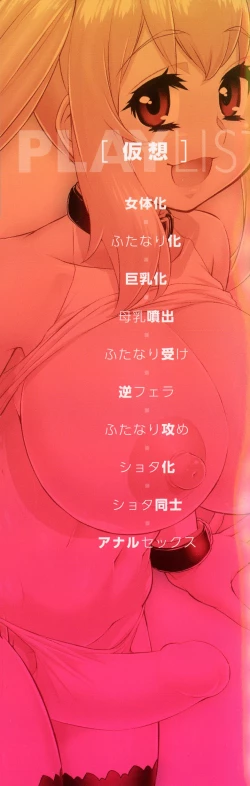 Page 3 of Avatar Trance!