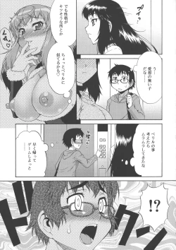 Page 49 of Avatar Trance!