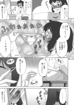 Page 87 of Avatar Trance!