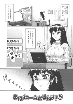 Page 97 of Avatar Trance!