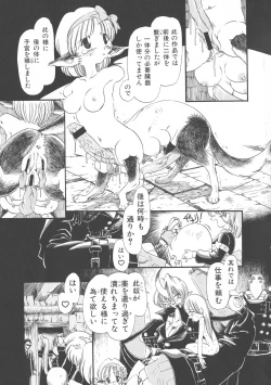 Page 110 of Gesuigai Shinsou-ban Nigo Aka