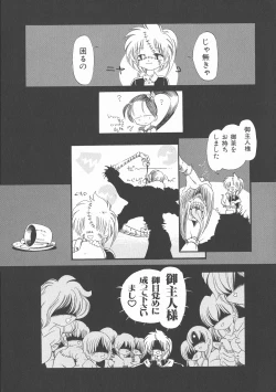 Page 112 of Gesuigai Shinsou-ban Nigo Aka