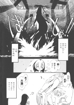 Page 125 of Gesuigai Shinsou-ban Nigo Aka