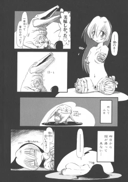 Page 129 of Gesuigai Shinsou-ban Nigo Aka