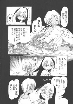 Page 131 of Gesuigai Shinsou-ban Nigo Aka