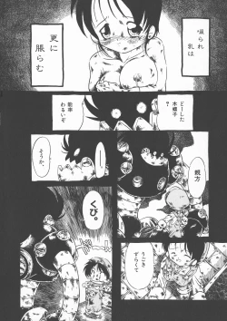 Page 13 of Gesuigai Shinsou-ban Nigo Aka