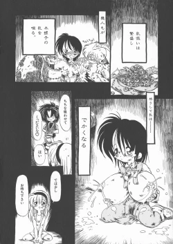 Page 17 of Gesuigai Shinsou-ban Nigo Aka